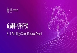 为什么推荐参加丘奖？备赛攻略分享给你！