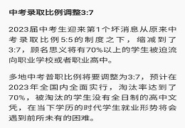 中考后转轨上海国际学校来得及吗？有哪些学校可以选择？