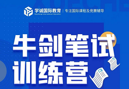 2024fall牛津MAT和PAT采取线上线下混合考试